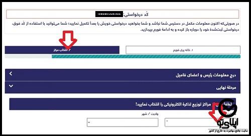 تذکره جدید الکترونیکی